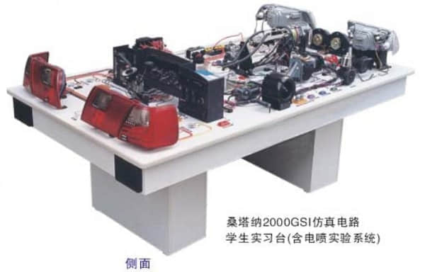 桑塔納2000型GSI仿真電路實習(xí)臺
